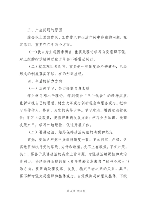 年党风廉政建设工作个人自查报告 (2).docx