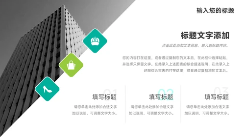 绿色渐变公司部门培训PPT模板