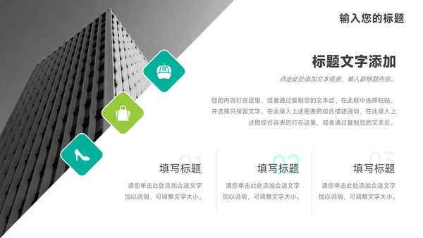 绿色渐变公司部门培训PPT模板