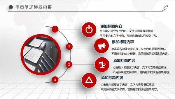 中国交通银行金融理财工作汇报PPT模板