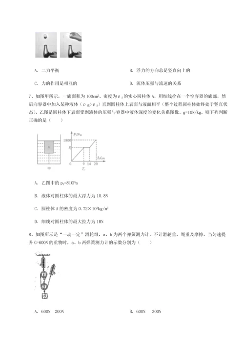 第二次月考滚动检测卷-重庆市北山中学物理八年级下册期末考试专项训练试题（含答案解析）.docx