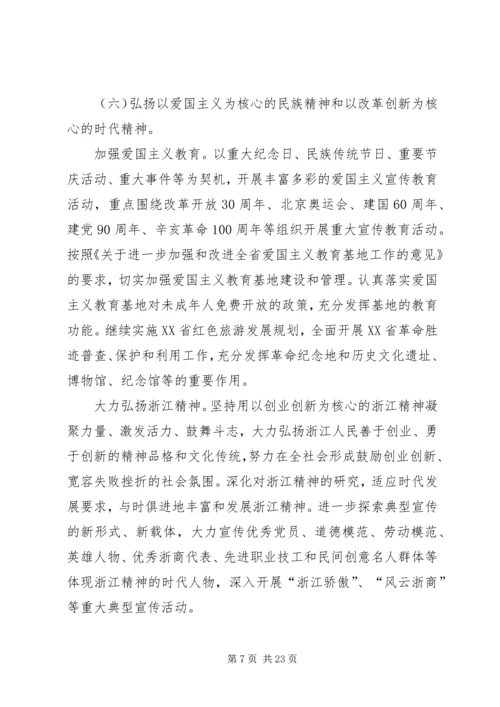 文化大发展大繁荣计划 (3).docx