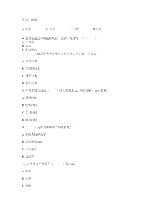 部编版六年级下册道德与法治期末测试卷附参考答案（综合题）.docx