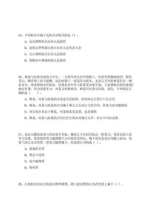 2023年07月四川成都中医药大学招考聘用行政助理3人笔试参考题库附答案解析