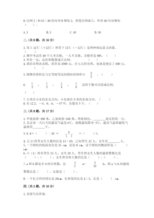 四川省【小升初】2023年小升初数学试卷及完整答案1套.docx
