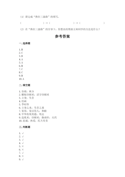 五年级上册道德与法治第四单元骄人祖先 灿烂文化测试卷及完整答案【精品】.docx