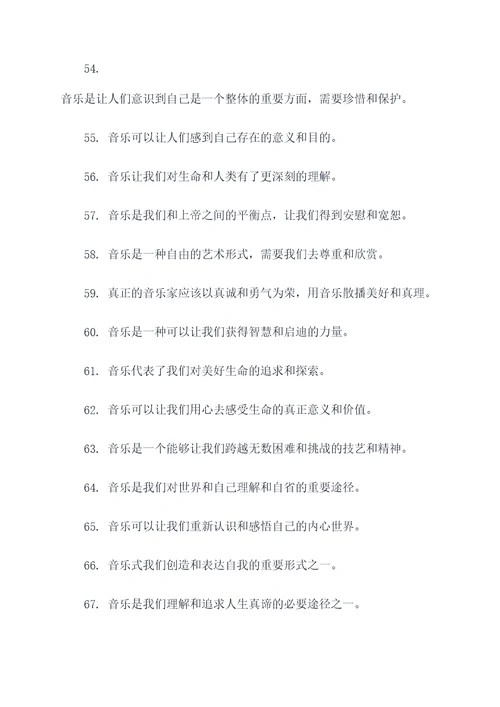 贝多芬所说的名言名句