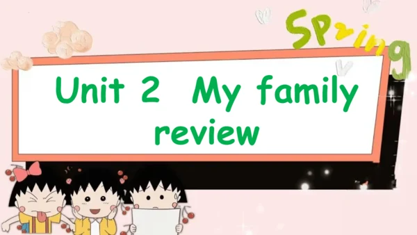 Unit 2 My family 复习课件(共22张PPT)