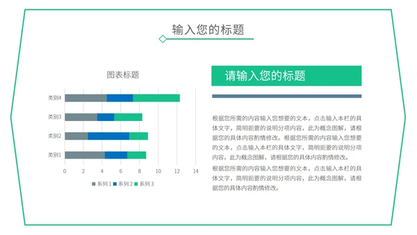 绿色小清新教学通用PPT模板