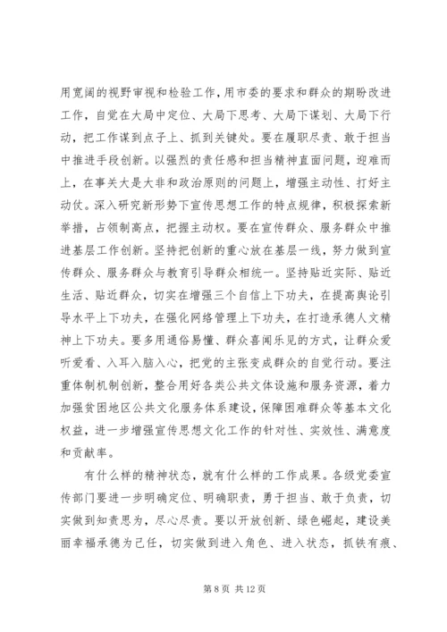 人社局意识形态工作心得体会.docx