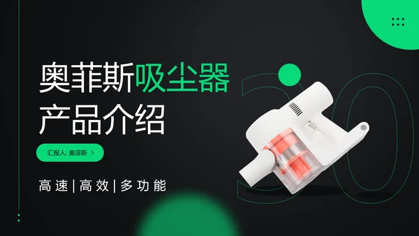 时尚创意深绿色电商产品介绍