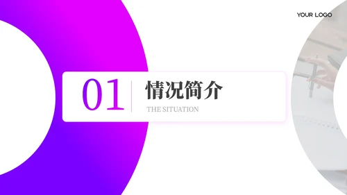 紫色简约风互联网+创新创业比赛PPT模板