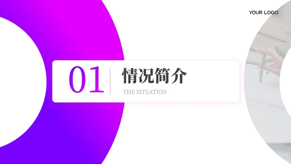 紫色简约风互联网+创新创业比赛PPT模板