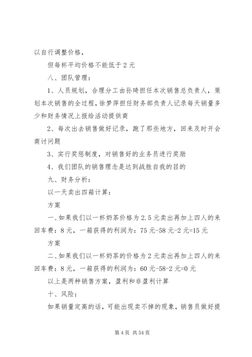 优乐美[5篇材料].docx