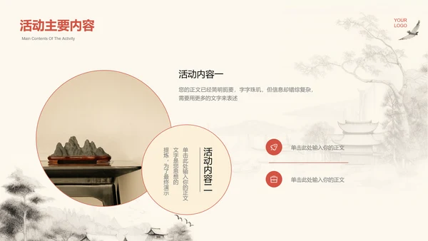 浅色中国风通用营销策划PPT演示模板