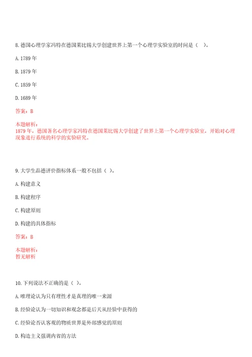 2022年09月桂林电子科技大学第二次临时聘用3名工作人员笔试参考题库含答案解析