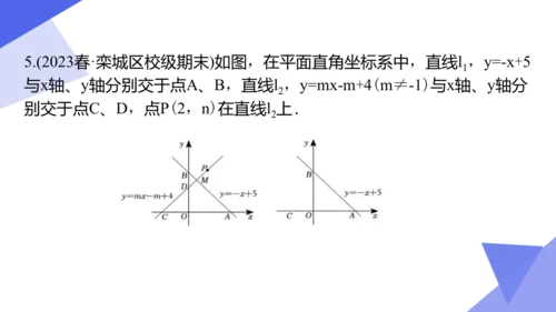 专题04 一次函数（考点串讲）-八年级数学下学期期末考点大串讲（人教版）