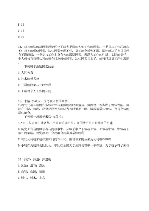 2022年06月江苏徐州铜山区招考聘用人事代理中小学教师及劳动合同制幼儿园教师210人全真冲刺卷（附答案带详解）