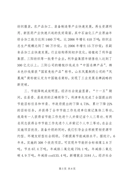 村先进党组织事迹材料_1.docx