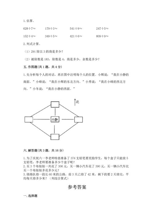 小学数学三年级下册期中测试卷含答案（典型题）.docx