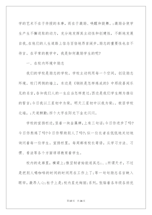 2022中学生励志文章-中学生教育励志.docx