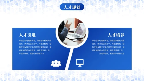 蓝色现代简约几何棱形城市工作汇报PPT模板