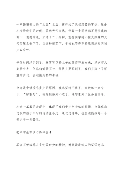 初中学生军训心得体会十篇.docx