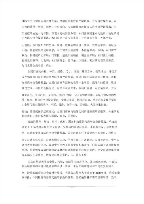 个人实习工作总结报告0