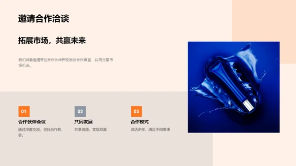 品牌之旅