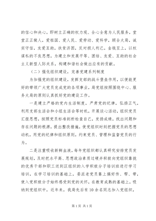 基层党建述职评议报告三篇.docx