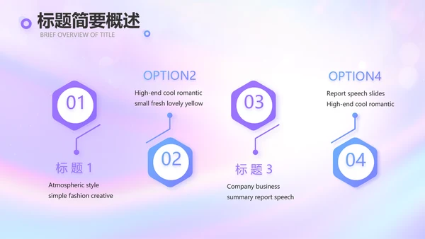 紫色唯美新起点新征程商务PPT