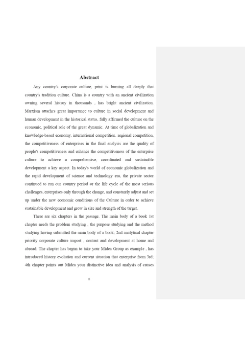 公司管理毕业论文企业文化研究.docx