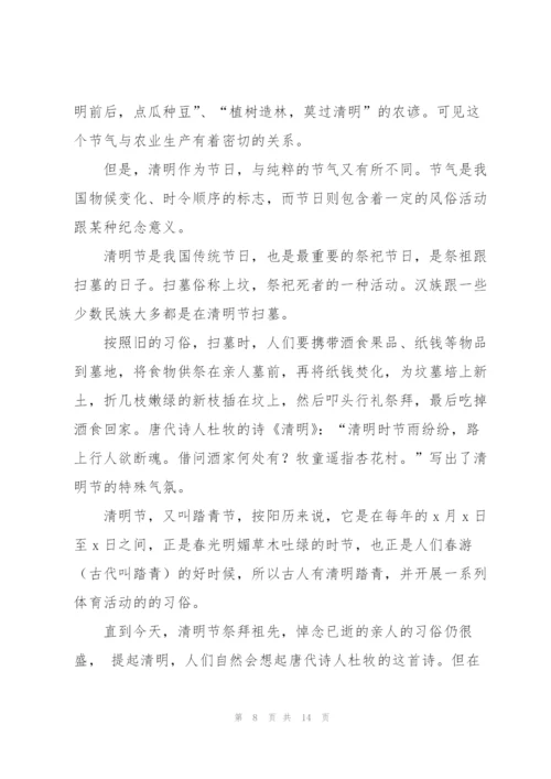 清明节主题活动策划方案2022.docx