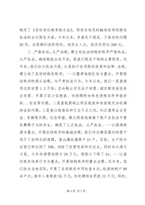 先进税务所申报材料 (7).docx