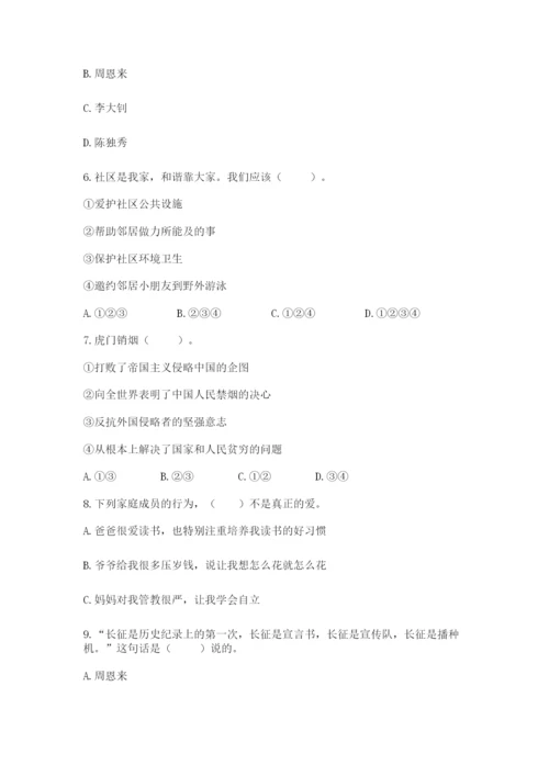 部编版五年级下册道德与法治期末测试卷及完整答案【名师系列】.docx