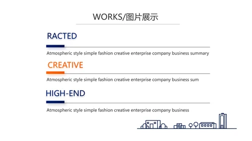 企业宣传画册公司简介产品介绍PPT