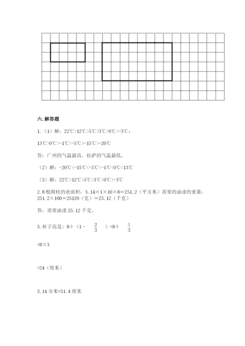 沪教版数学六年级下册期末检测试题附参考答案【综合卷】.docx