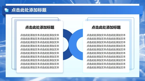 蓝色商务风课题实践汇报PPT模板