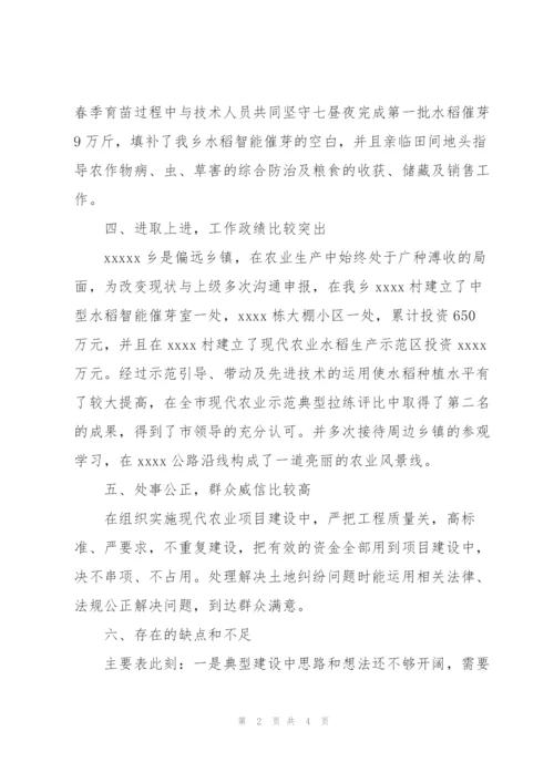 个人现实表现材料全.docx