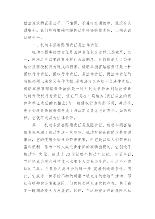 大学法律毕业论文.docx