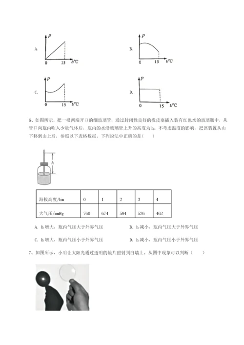 强化训练安徽合肥市庐江县二中物理八年级下册期末考试综合练习试题（解析版）.docx