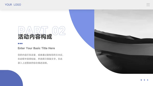 简洁动态蓝色公司宣传策划PPT模板