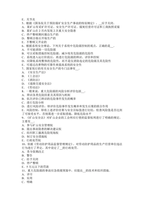 2023年山西省下半年安全工程师安全生产管理事故等级划分考试试题.docx