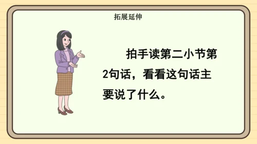 识字8 人之初（课件）