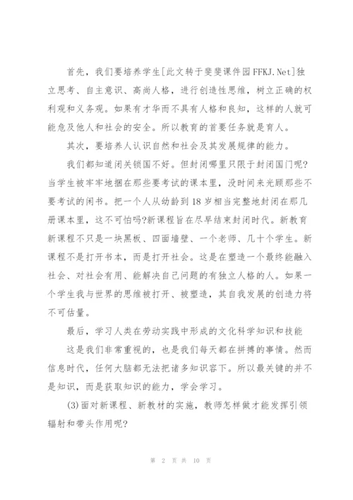 思政教师培训心得体会.docx