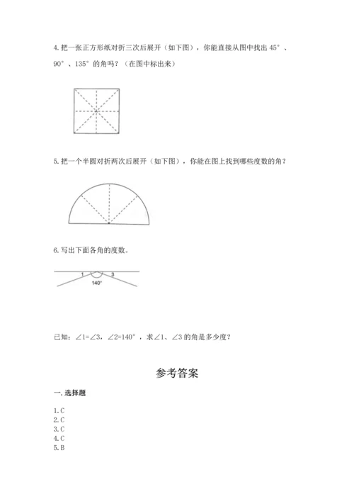 北京版四年级上册数学第四单元 线与角 测试卷（实验班）.docx