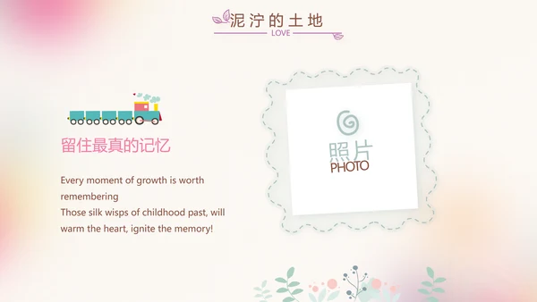 粉色唯美时尚梦幻生日快乐纪念册电子相册PPT