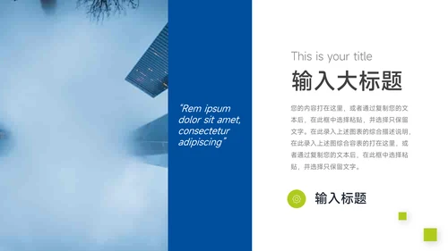蓝绿实用毕业论文答辩PPT模板