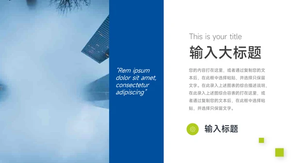 蓝绿实用毕业论文答辩PPT模板