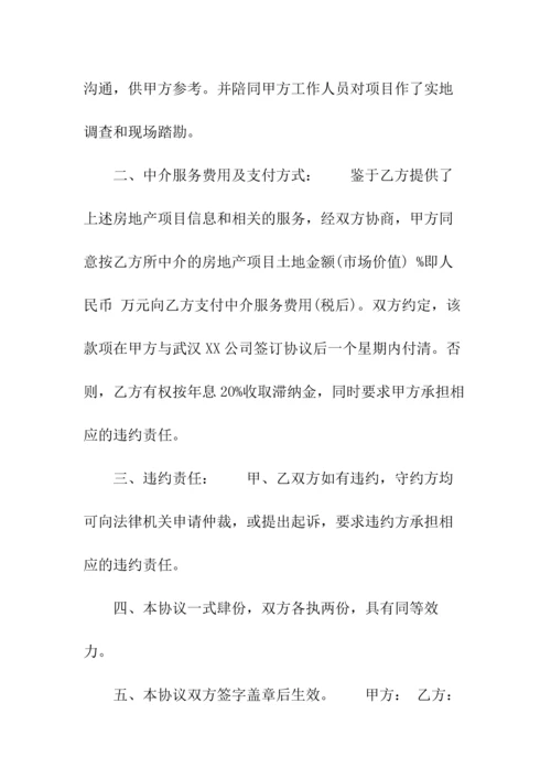 软件代理合同(常用版).docx